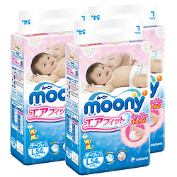 【天猫超市】日本进口 Moony 婴儿纸尿裤 L54*3包9-14kg 男女通用