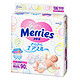 【京东超市】花王（Merries）婴儿纸尿裤 新生儿NB90片（0-5kg）（日本原装进口）