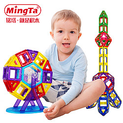 铭塔 尊享百变提拉磁力片积木 儿童早教益智玩具 宝宝智力玩具