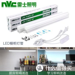 nvc-lighting 雷士照明  t5灯管led一体化日光灯