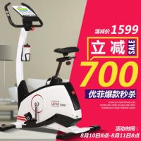 移动端：UFIT SERIES 优菲 730U 电磁控动感单车