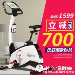 UFIT SERIES 优菲 730U 电磁控动感单车