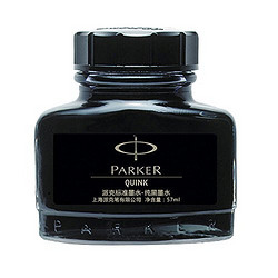 PARKER 派克 标准瓶装墨水(57ml)