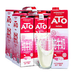 ATO 艾多 脱脂纯牛奶 1L*12盒