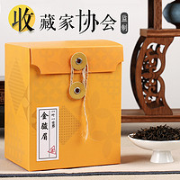 武夷山金骏眉红茶 125g