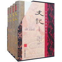 《史记》(上海古籍出版社、精装全四册) *2套