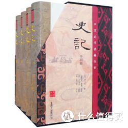 《史记》(上海古籍出版社、精装全四册) *2套
