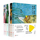 《蒋勋艺术美学》（套装全6册）+《竹久梦二画集》