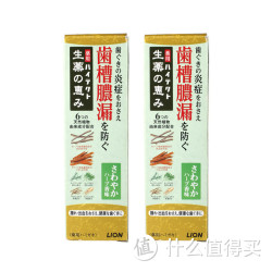 LION 狮王 汉方生药精粹 牙膏 90g*2支