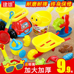建雄 沙滩桶加厚戏水儿童玩具沙滩套装沙漏铲子耙子宝宝玩沙工具