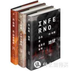 《丹布朗作品》（达·芬奇密码、天使与魔鬼、地狱，共3册）精装本+《安珀志系列》共10册