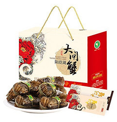 湖中之王 阳澄湖大闸蟹礼券1268型 公4.0-4.5两 母2.8-3.2两 8只装礼品卡