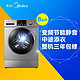 美的(Midea)MG80-1213EDS 8公斤滚筒洗衣机 变频节能 可中途添衣 家用