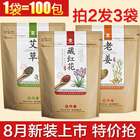 金泰康 中药泡脚粉100包 600g