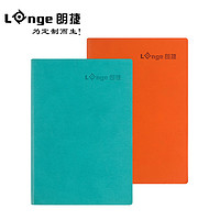 Longe 朗捷 日程本计划本 A5