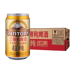 SUNTORY 三得利 超纯啤酒 330ml*24罐