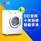 LG WD-TH4410DN 8公斤 DD变频滚筒洗衣机（白色）