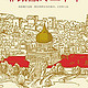 《耶路撒冷三千年》Kindle版