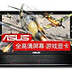 ASUS 华硕 FX50 15.6英寸 游戏笔记本电脑（i5-4200H/4GB/1TB/GTX950M）