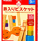  凑单品：wakodo 和光堂 磨牙饼干 (1袋×8包)×4箱　