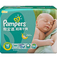 Pampers 帮宝适 超薄干爽 婴儿纸尿裤 NB86片