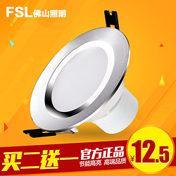 FSL 佛山照明 led筒灯 2.5寸3W 全白款（开孔75-90mm）