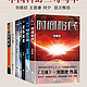 《中国科幻丛书》（套装共7册）Kindle版