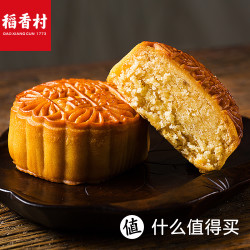 稻香村月饼9饼560g