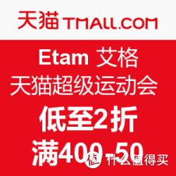 Etam 艾格 天猫超级运动会 女装专场