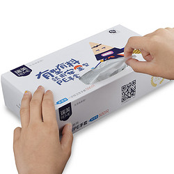 一次性手套盒装抽取式pe薄膜塑料厨房餐饮食品级透明加厚500只装