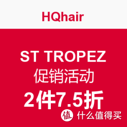 HQhair ST TROPEZ身体美肤专场促销
