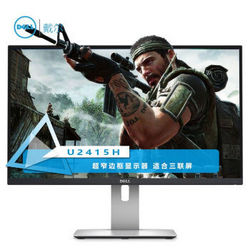 戴尔（DELL）U2515H 25英寸显示器2k IPS液晶电脑显示屏 hdmi