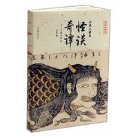 九点夜读：《怪谈·奇谭》、《巷说百物语》
