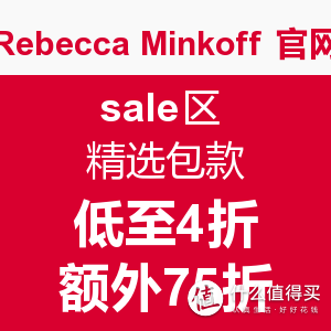 #原创新人#Rebecca Minkoff 美国官网 购物+价格保护+晒单