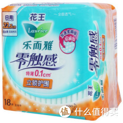 kao 花王 乐而雅 零触感 立锁护围 特薄日用型 22.5cm 18片*2包