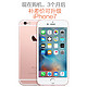 Apple 苹果 iPhone 6s 16GB 玫瑰金色 移动联通电信4G手机，4148元