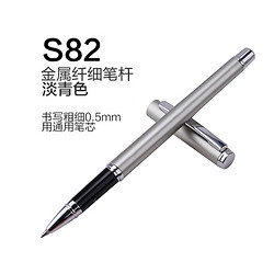 得力deli S82金属笔杆中性笔 0.5mm水笔/签字笔/碳素笔 单支水笔