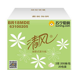 【苏宁易购超市】清风 抽纸 淡绿花2层200抽20包小规格抽取式面巾纸（整箱销售）【新旧包装交替发货】