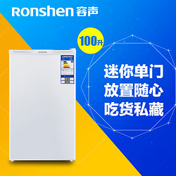 Ronshen 容声 BC-100 100升 冰箱*2件
