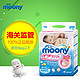 日本原装进口尤妮佳/moony婴儿纸尿裤NB90片单包 保税区发货