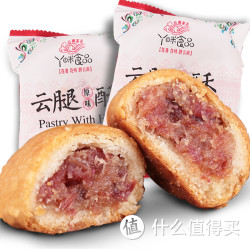 云南特产 云腿月饼 滇式糕点 30g*10个