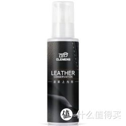CLEMENS 可令 皮革上光剂 120ml
