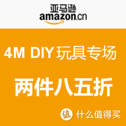 亚马逊中国4M DIY玩具专场 