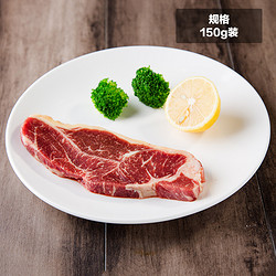 澳洲草饲西冷牛排150g  (含黄油和酱料包) 牛肉*2