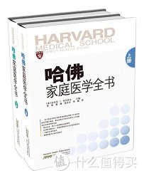 《哈佛家庭医学全书》(套装上下册)+《精准拉伸》