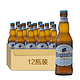 Hoegaarden 福佳 白啤酒 330ml*12瓶