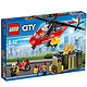 LEGO 乐高 City 城市系列 60108 消防直升机组合