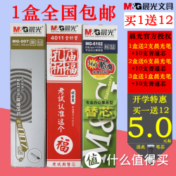晨光中性笔笔芯 全针管0.5替芯学生文具0.35水笔芯黑色0.38mm
