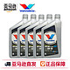 Valvoline 胜牌 SYN POWER 星皇全合成机油SN 5W-30 946ml*5 MST版