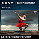 SONY 索尼 KD-75Z9D 75英寸 4K HDR超清智能安卓液晶电视（黑色）
